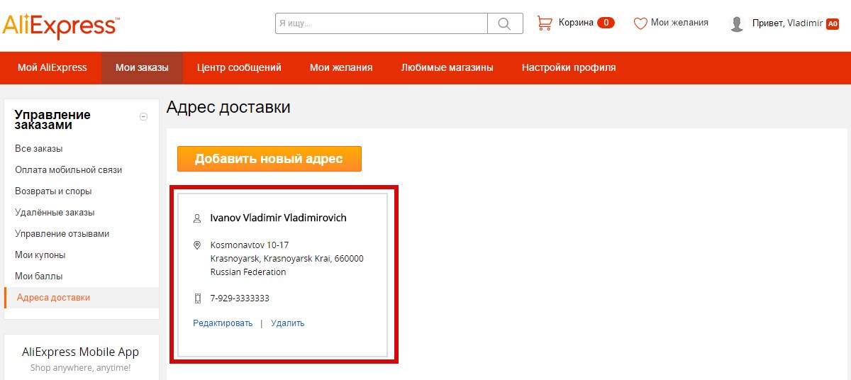 доставка aliexpress