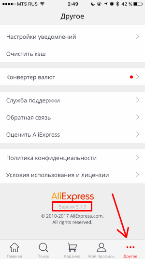 версия aliexpress